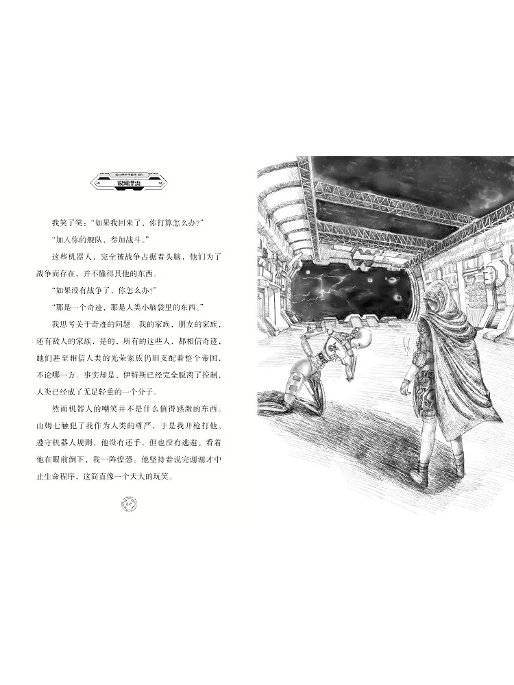 Book-Winshare Galaxy Drift سلسلة جوائز الخيال العلمي المحلي #3