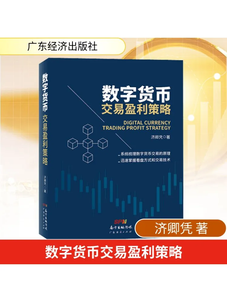 

Book-Winshare Digital Currency Trading Profit Strategy