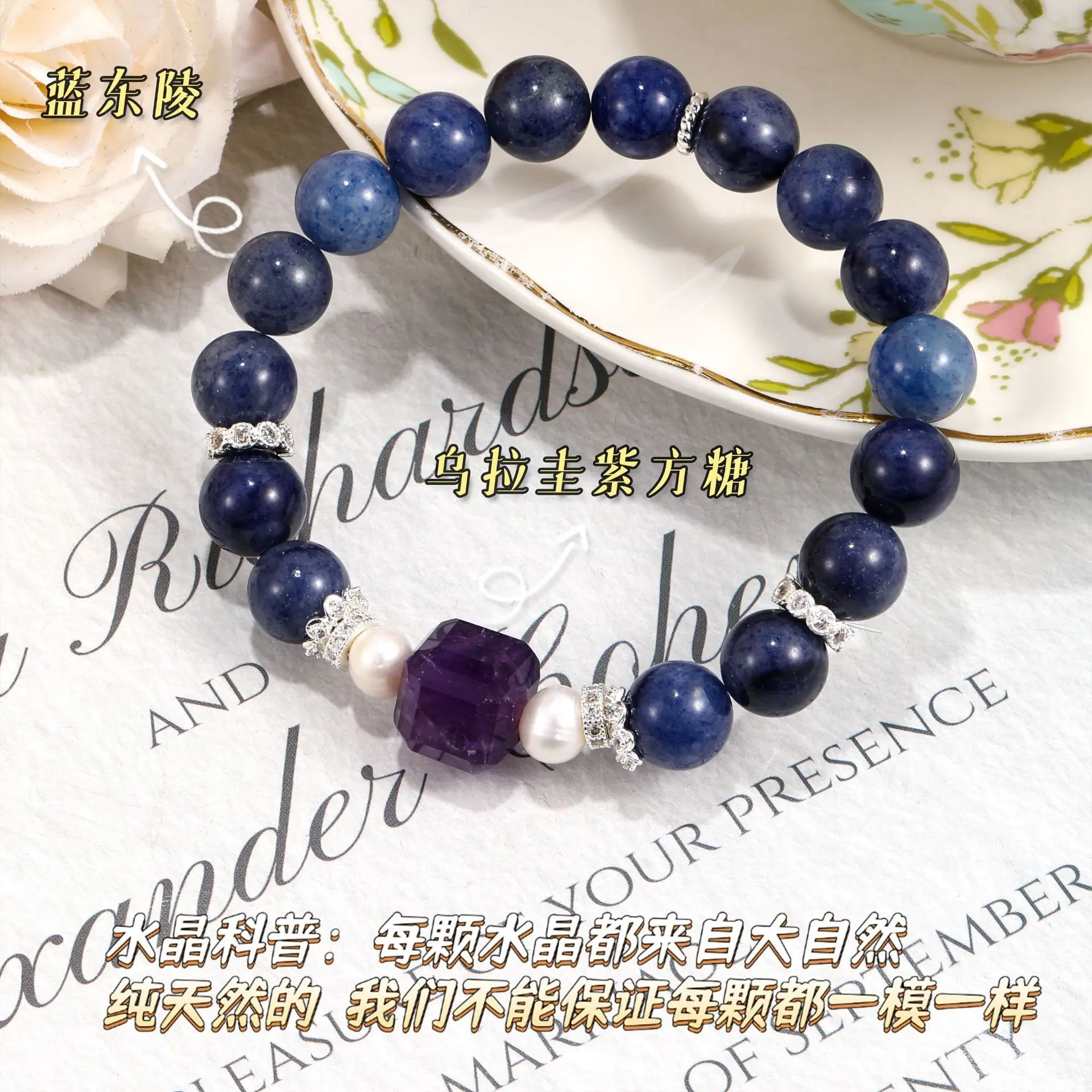 

Natural Blue Dongling Uruguay Purple Square Candy Versatile Crystal Style Bracelet Fashion Design Lucky Hand String