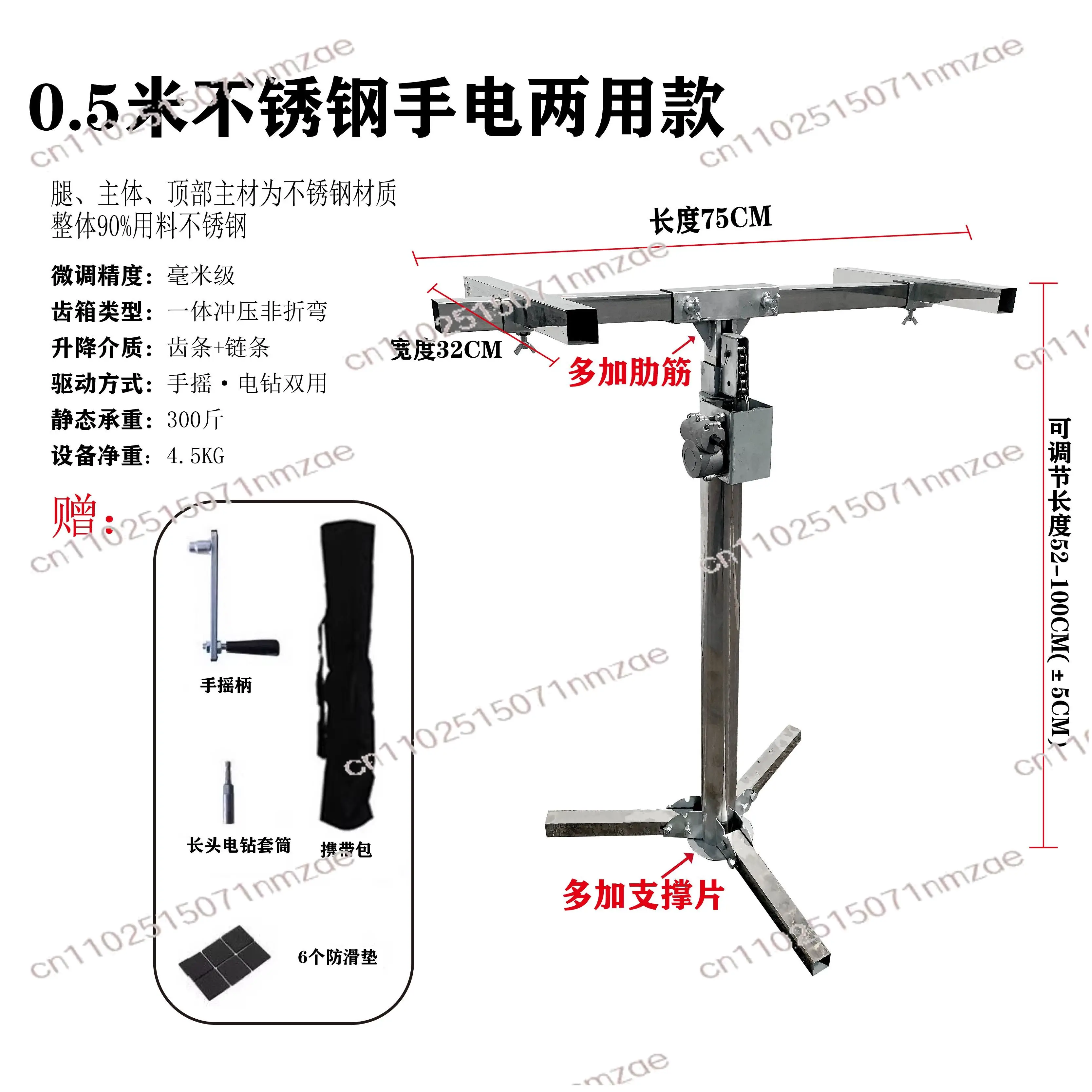 ‌Stainless Steel Cabinet Lift - Foldable Mobile Shelf Lifter (Electric/Manual)