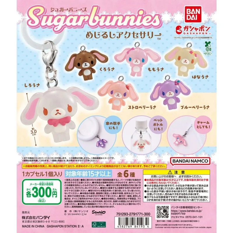 

Bandai Original 6Pcs Gashapon めじるしアクセサリー Sugar bunnies Toys For Kids Gift Collectible Model Ornaments