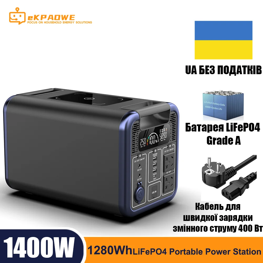 1400W Portable Power Station 1280Wh LiFePO4 Battery 220V Camping External Solar Power Banks Powerful 412500mAh Spare Battery