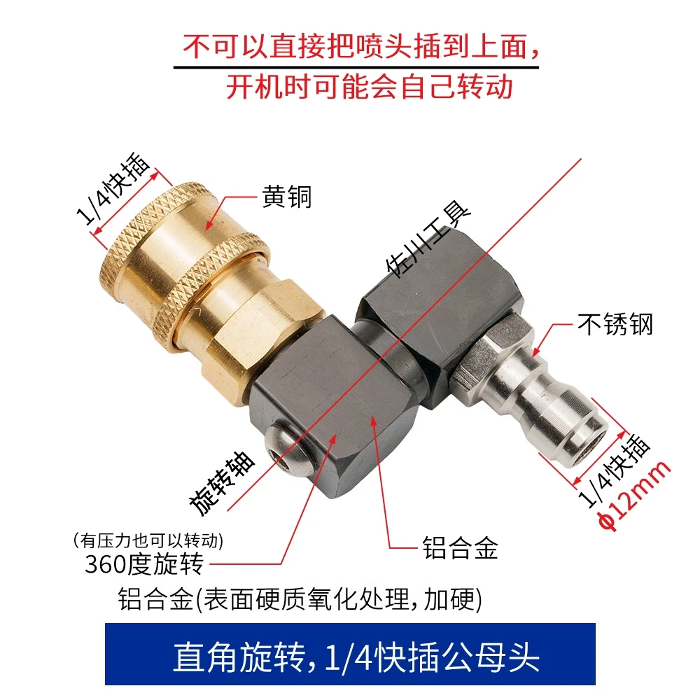 1/4 quick plug 2 points G1/4 right angle rotation high pressure cleaning  connector washing water with pressure rotation