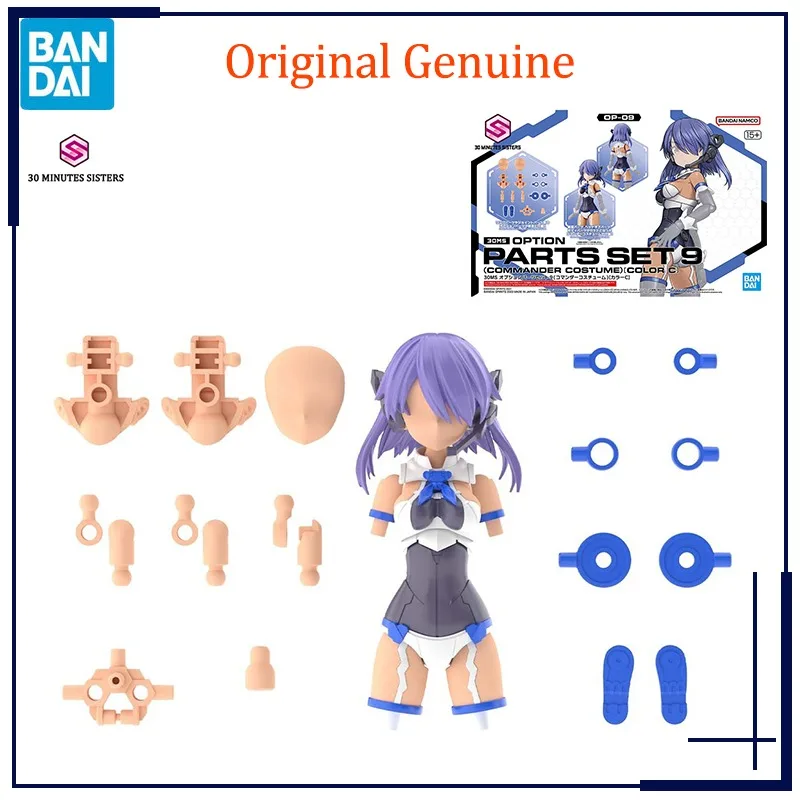 

Original Genuine Bandai Anime 30MS OP-09 PARTS SET 9 (COMMANDER COSTUME) (COLER C) Assembly Model Toys Action Figure Gifts Kids