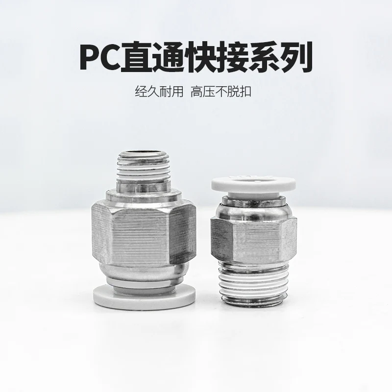 20PCS cylinder trachea quick plug connector PC/APC4/6 8 10 12 16-/M5 01 02 03 04