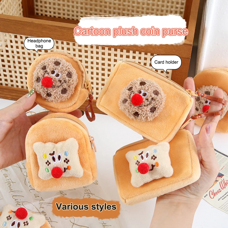 Cartoon Portable Mini Cookies Plush Wallet Keychain Pendant For Women Girls Creative Coin Storage Bag Headphone Key Bag Gifts