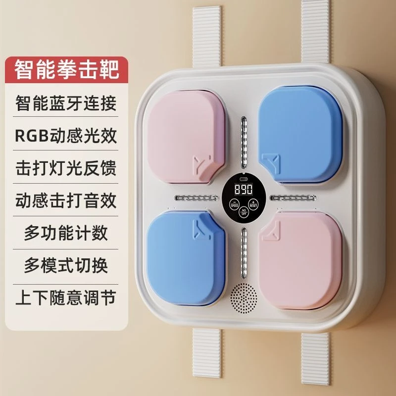 

Intelligent music boxing machine, music boxing wall target, sports boxing trainer