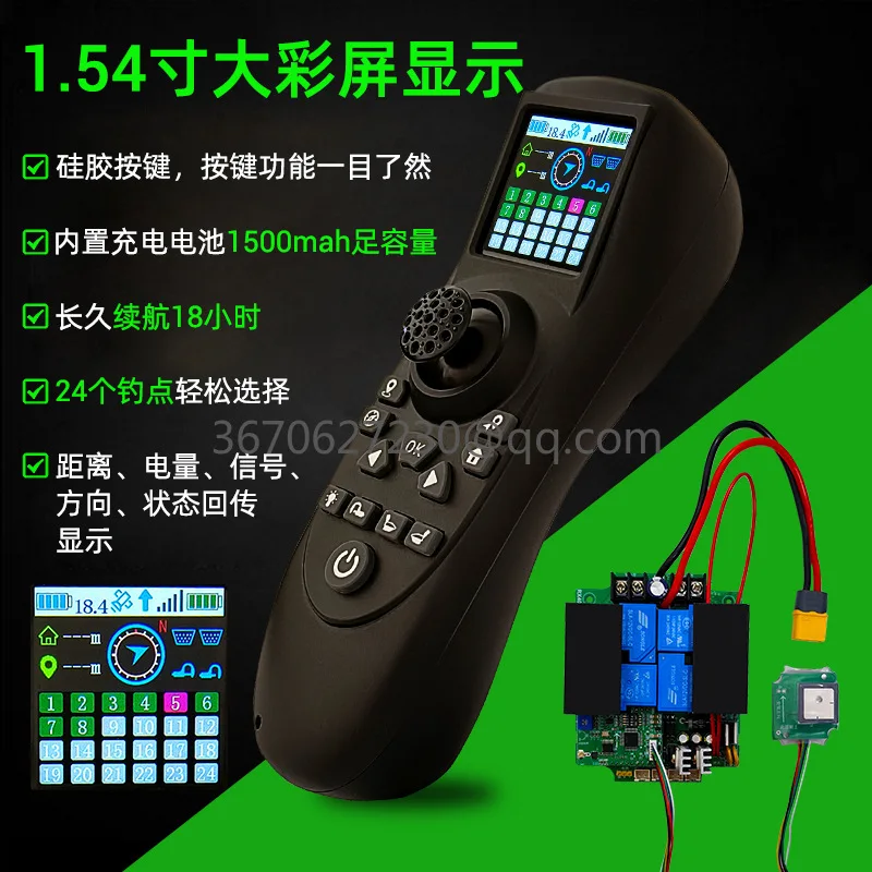 RX40G color screen display 12V24V dragnet trawler 40A high power remote control motherboard one-key return to home GPS