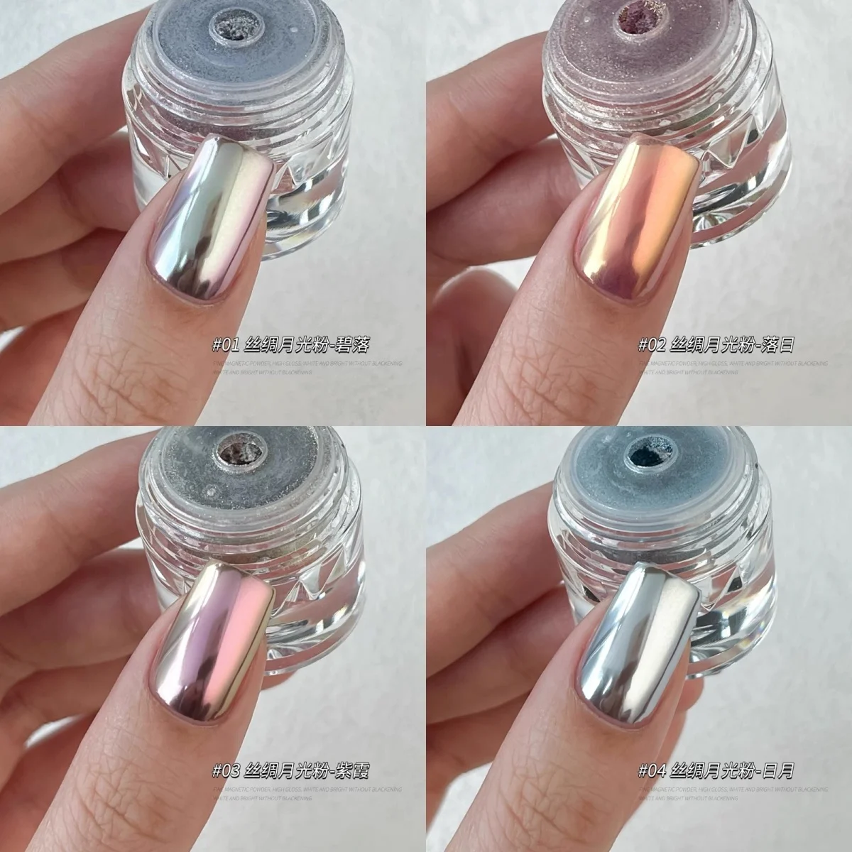 1Jar Plating Moonlight Nail Powder 0.3g Mirror Metallic Effect Aurora Chrome Pigment Dust High-Gloss Pearl Rubbing Nails Powder