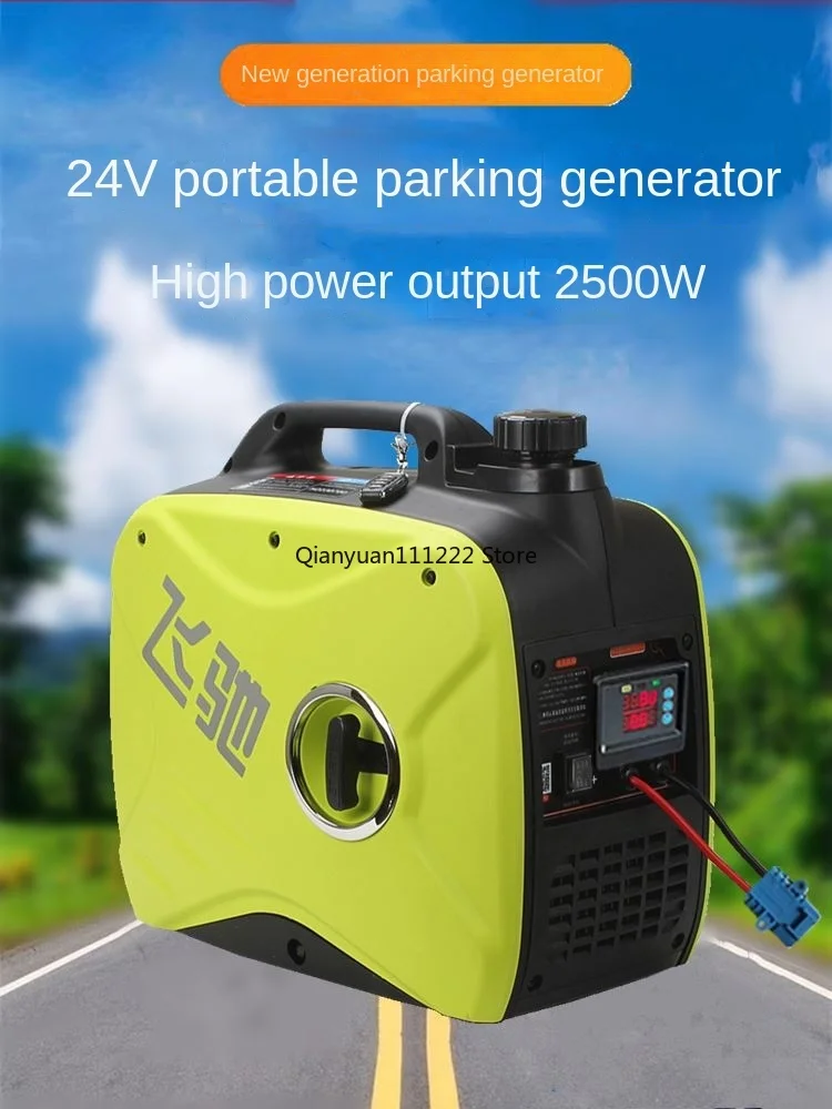 Truck 24V parking air conditioning generator for on-board gasoline variable frequency silent small mini handheld portable