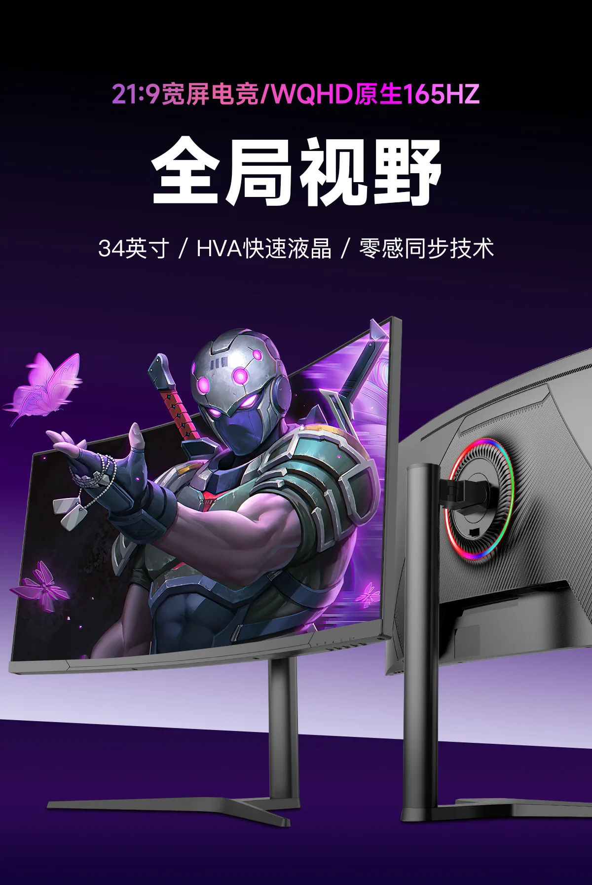 4K e-sports 144Hz hairtail screen monitor lifting desktop computer