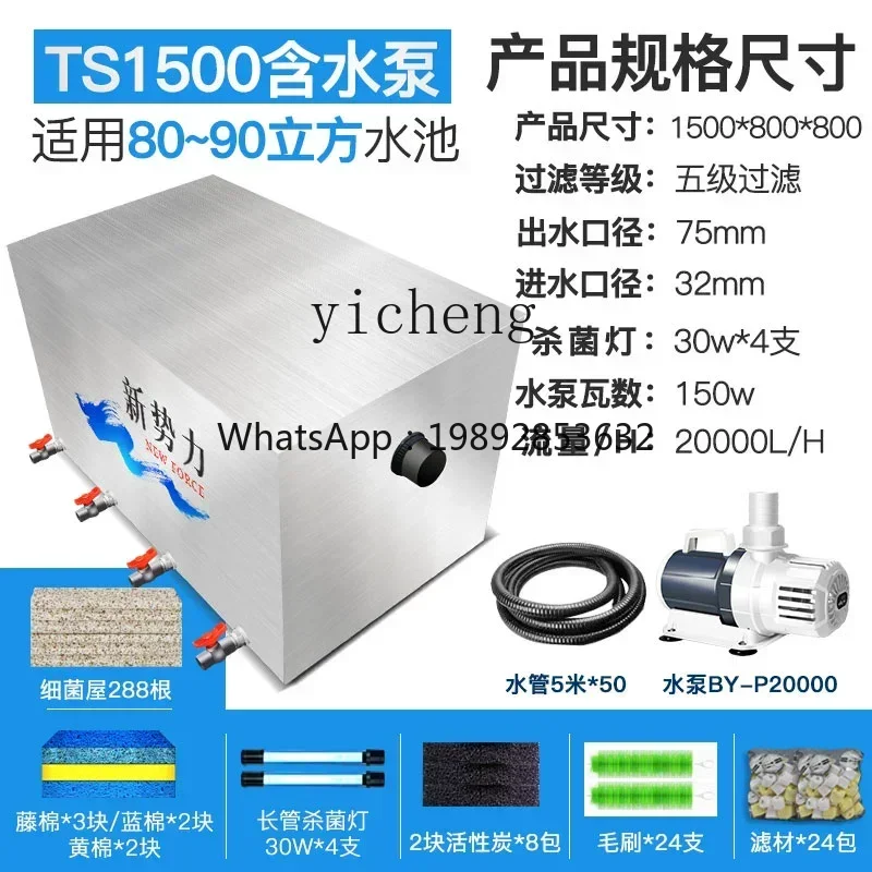 

H3-25 fish pond water circulation purification system outdoor koi pond filter box silent oxygenation pump