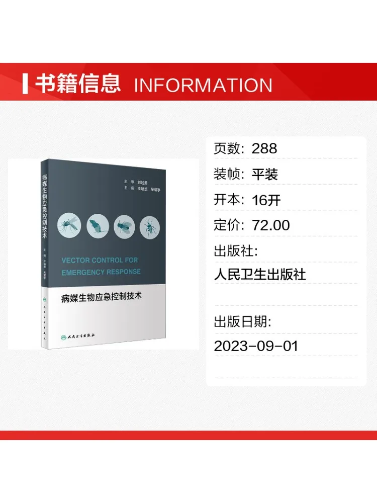Book-Winshare Vector Emergency Control Technology
