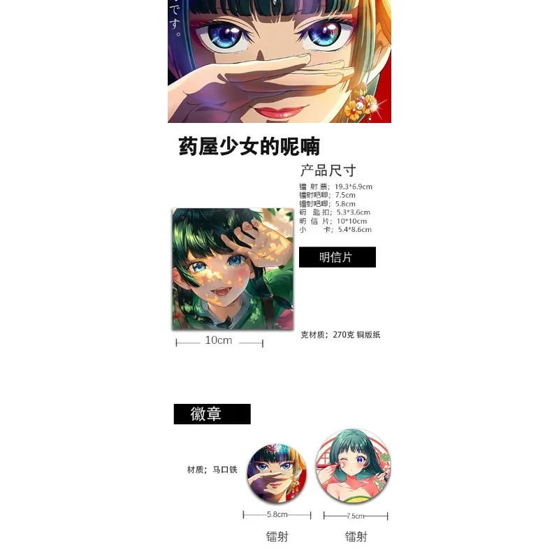 6 Pieces Anime Lucky Gift Bag Cartoon Cartoon Collection Bag Keychain Laser badge LOMO Card Postcard Laser Card Toy Gift