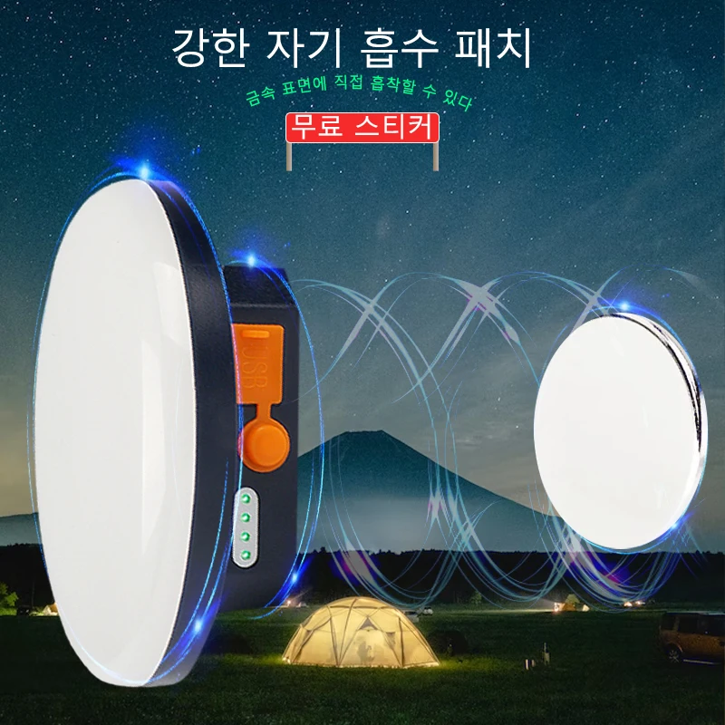 MOSLIGHTING 텐트 조명, USB 충전식 랜턴, 휴대용 비상 야시장 조명, 야외 캠핑 램프 손전등,