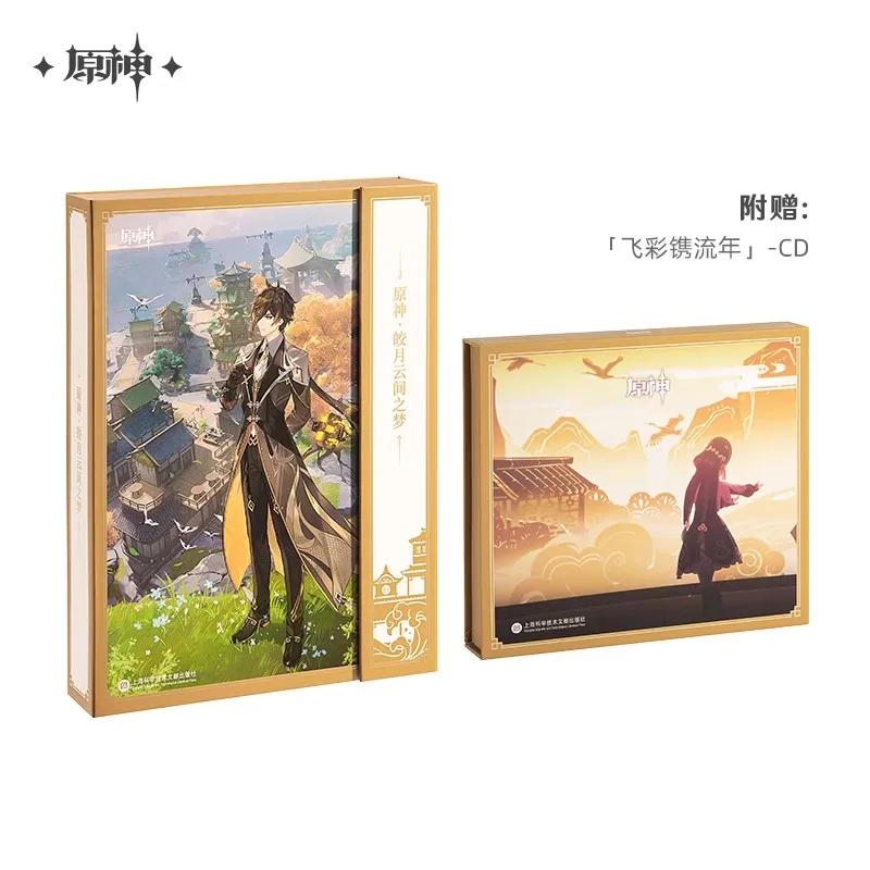 

[Genuine] Game Genshin Impact LiYue OST CD Set Cosplay Music 3D DIY Accessories Anime Cartoon Party Songs Christmas Gifts