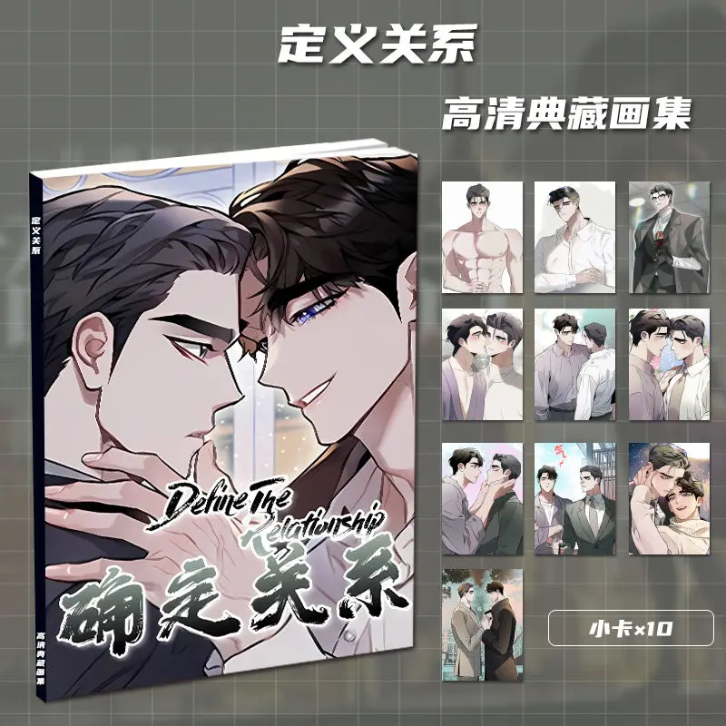 Define the relationship korea Manhwa gift set for friend(book/card/card sticker/acrylic stand/photo/photo frame)