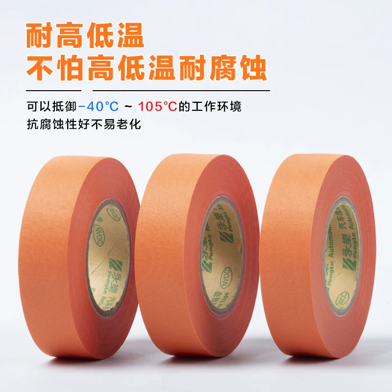 Polyester cloth tape Automotive wiring harness cloth base  high temperature resistant orange thickened  wear-resistant