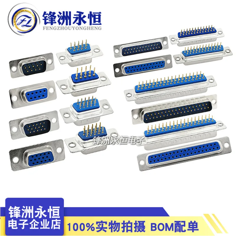 Pin plug type serial port socket DP9/15/25/37 male and female RS232DB head COM port soldering board