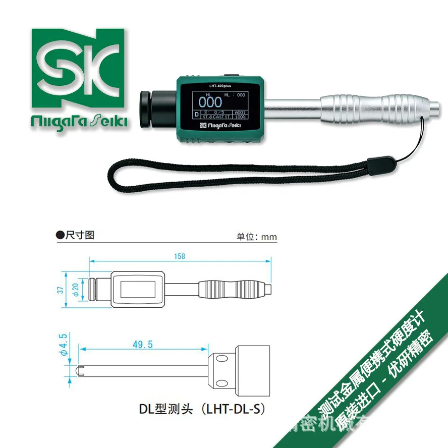 Japan SK Niigata Seiki Testing Metal Portable Hardness Tester LHT-400plus