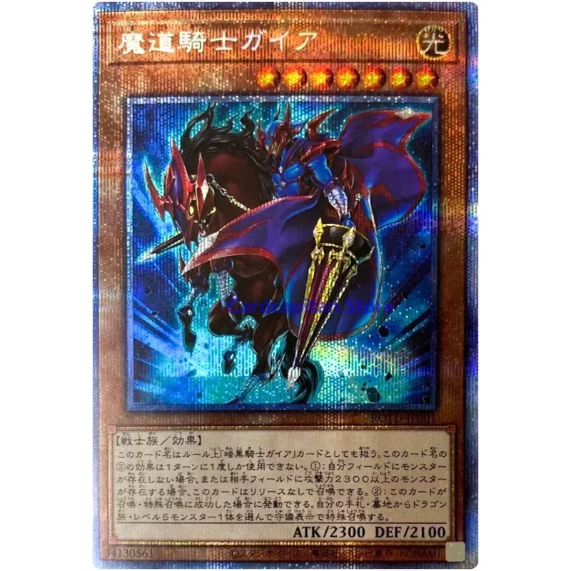 

Yu-Gi-Oh Gaia the Magical Knight — Prismatic Secret Rare ROTD-JP001 — коллекция карт YuGiOh, японский язык