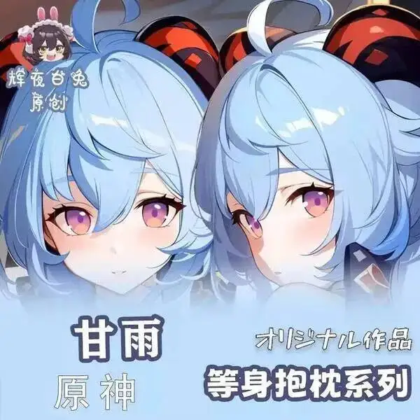 Dakimakura Genshin Pillow Case Cover Impact Ganyu GIRL Sex  Hing  Body  Otaku  Cushion Bed Linings Xmas Game