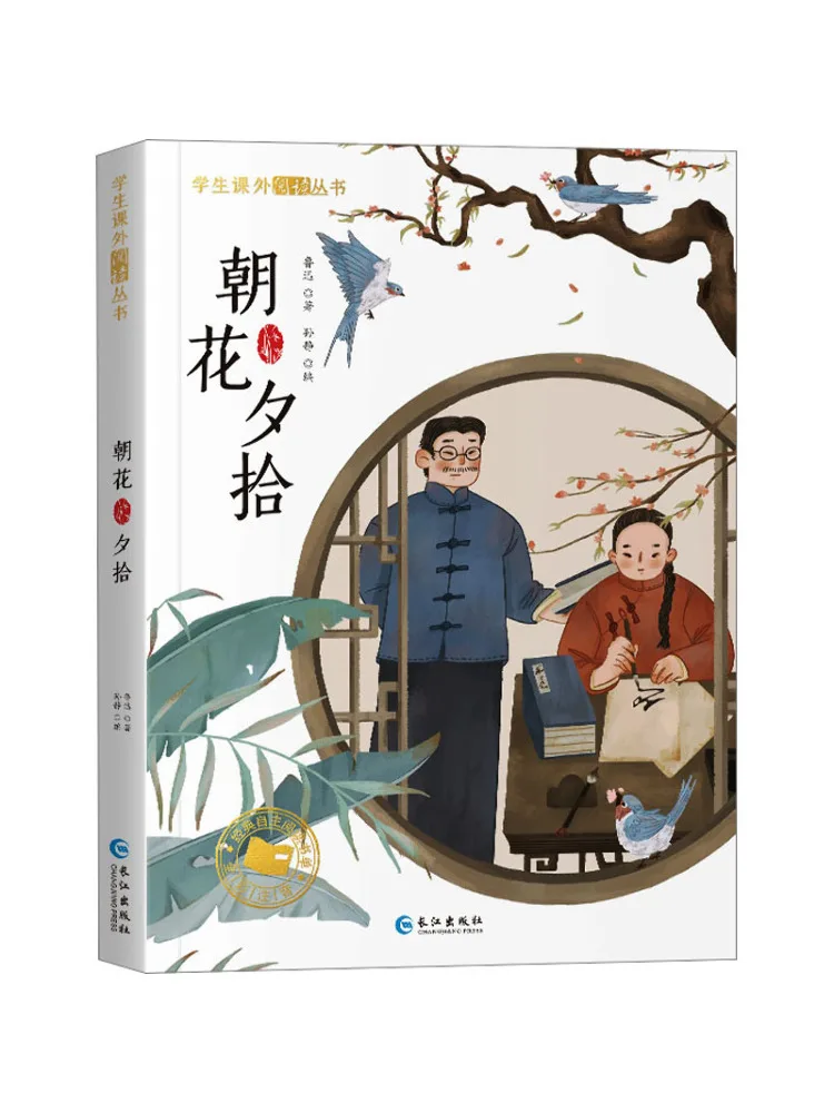 

Книга-Winshare Morning Flowers Pick Up at Dusk