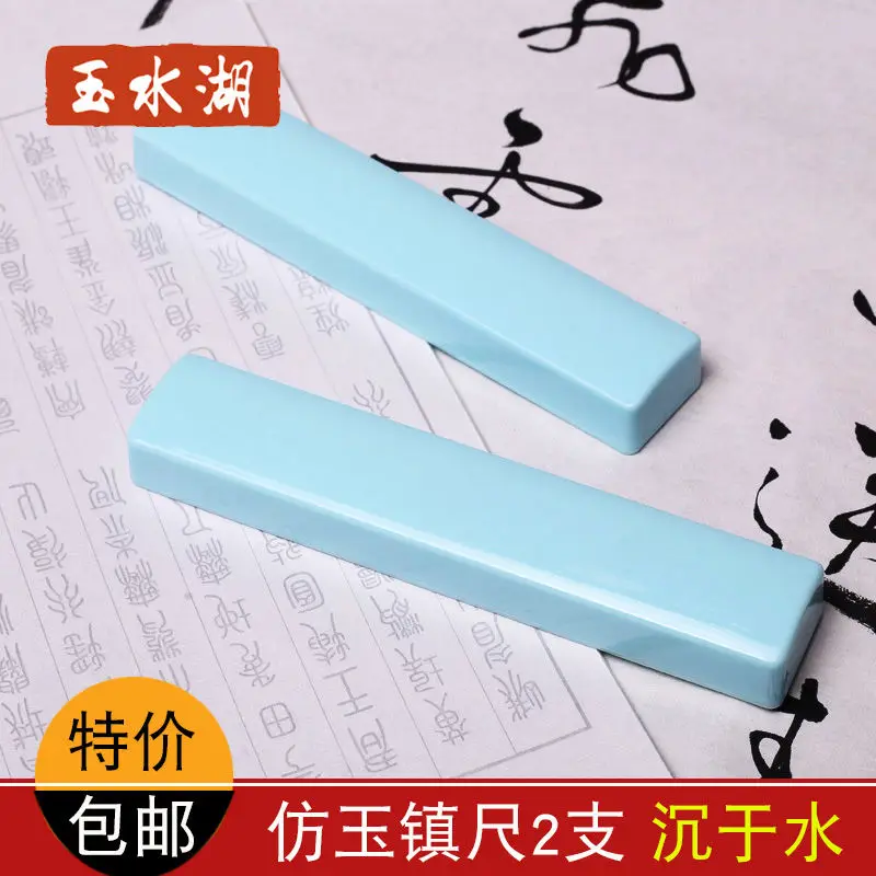 

Imitation Jade Town Ruler Paperweight Paper Weight A Pair Of 2 Calligraphy Presses Book Brush Trumpet