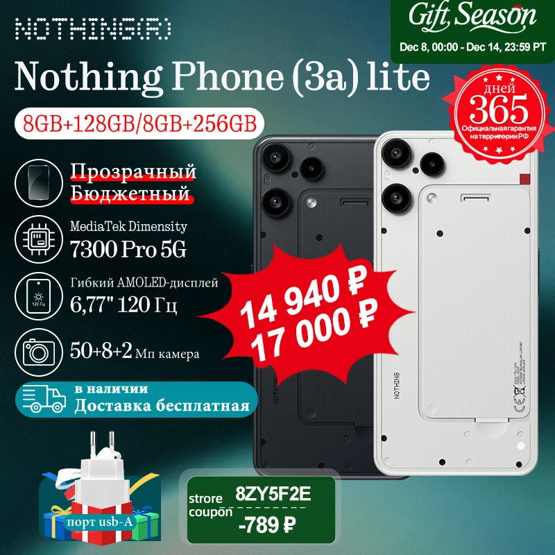 В наличии  Nothing Phone (3a) lite  Global Version MediaTek Dimensity 7300 Pro5G 6.77 AMOLED 120 Гц 5000 мАч 50 МП Camare