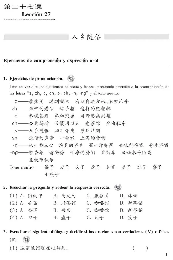 The New Practical Chinese Book Textbook and Exercise Book 3