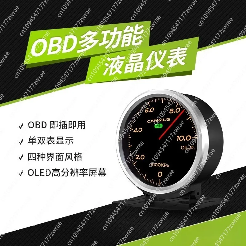 Automobile general liquid crystal instrument OBD triple meter