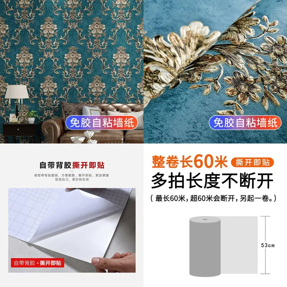 

European Style Self Adhesive Wallpaper Luxury Retro Embossed Nonwoven Living Room Bedroom TV Background Wall Sticker Large