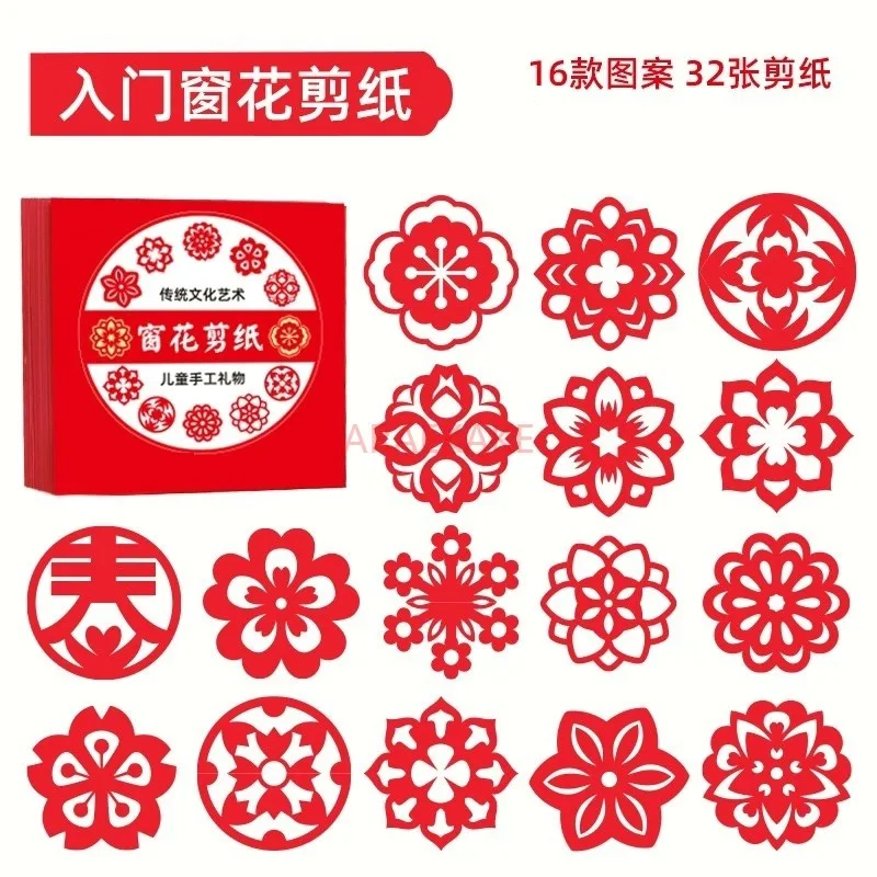 1set Paper-Cut for Window Decoration Children Handmade Material Package Semi-Finished Products New Year