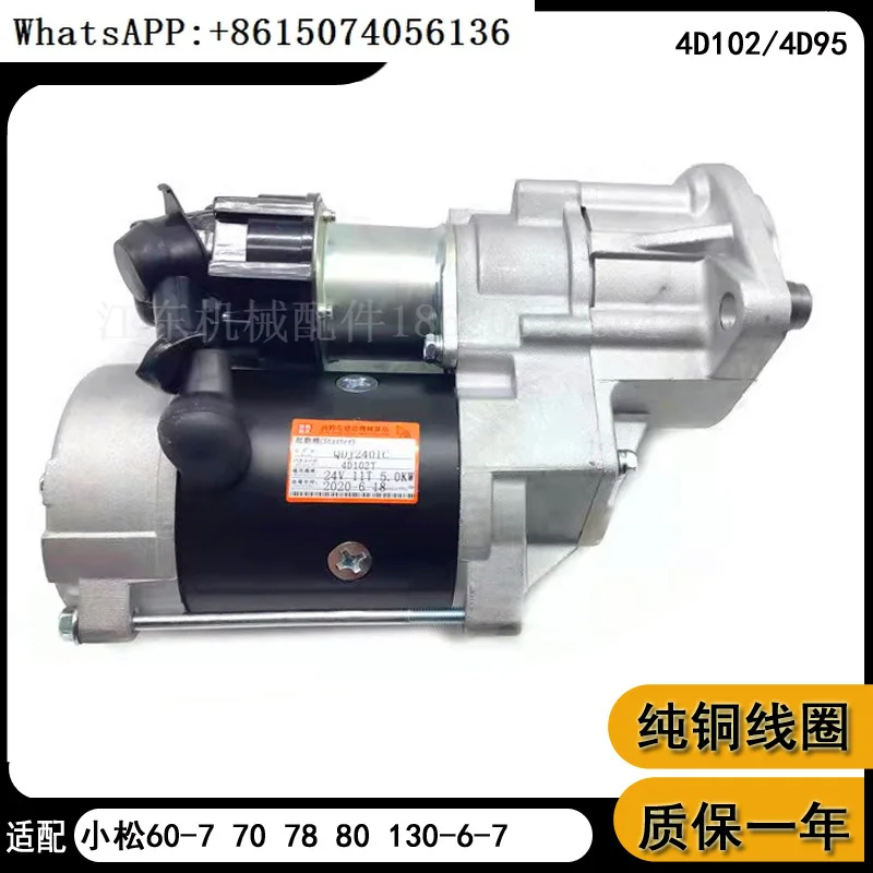 

Adapted excavator accessories 60-7 70 80 130-6-7 4D102/11 tooth starter starting motor