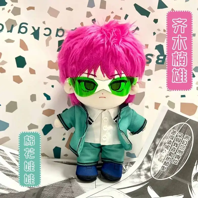 

Takumi Nanjo's Disaster Dolls Cosplay Takumi Nanjo Cotton Dolls 20CM Doll Clothes Week Cute Gift