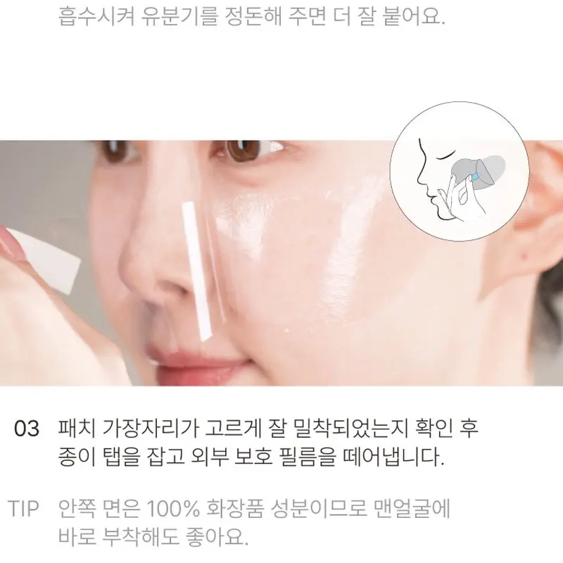 Picture 3: Transparent Invisible Sun Protection Face Patch Golf Eye Patch UV Protection Face Mask Protective Face Golf Training Accessories