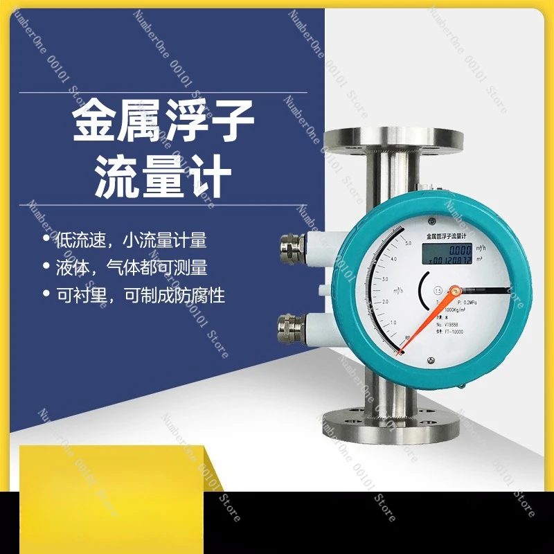 Metal float rotameter, explosion-proof lcd pointer type gas/liquid micro flow meter