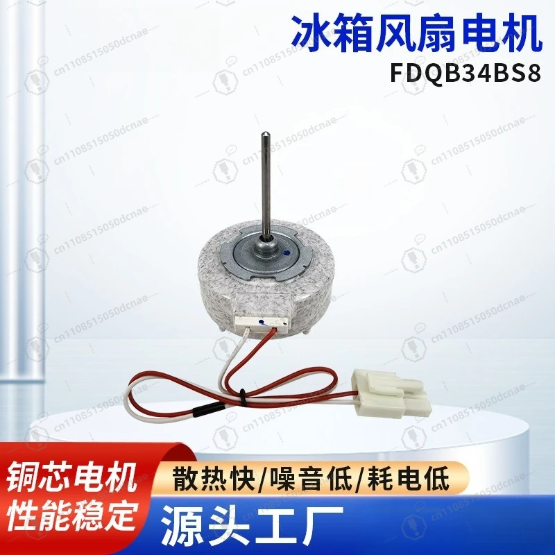 Refrigerator Cooling Fan Motor FDQB34BS8 Frost Free Silent Energy Saving Replacement for Freezer