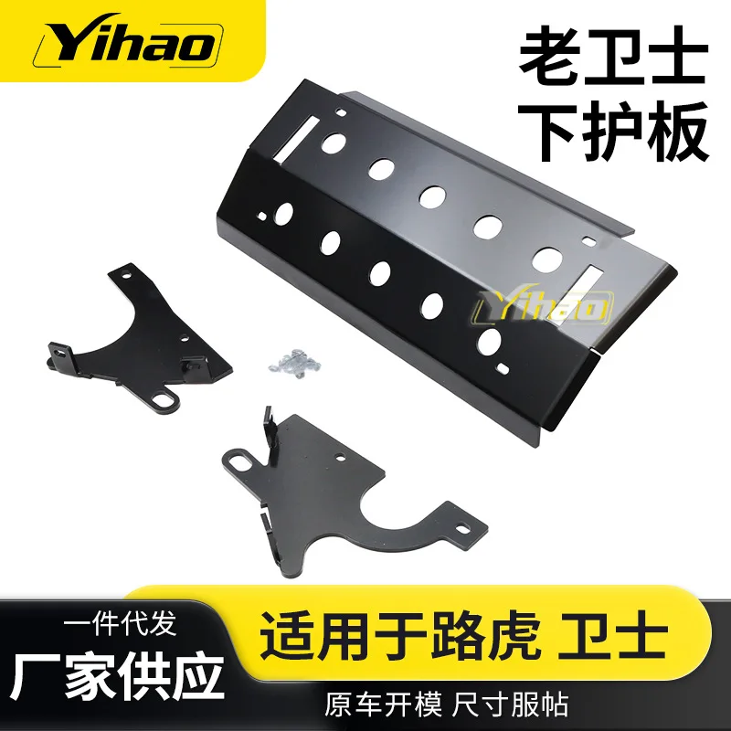 

Suitable for Land Rover Defender Lower Guard Aluminum Matte Land Rover Defender 110 Lower Guard Manufacturer