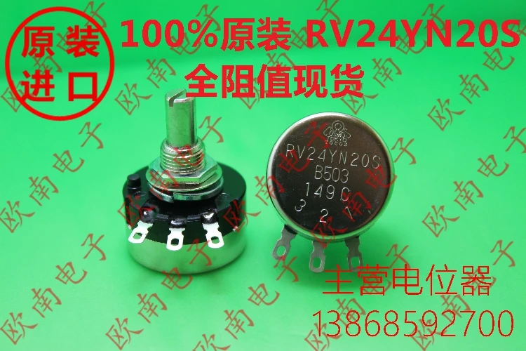 [VK] Original Japan imported TOCOS TOKYO adjustable potentiometer RV24YN20S B203 B503 B104 switch