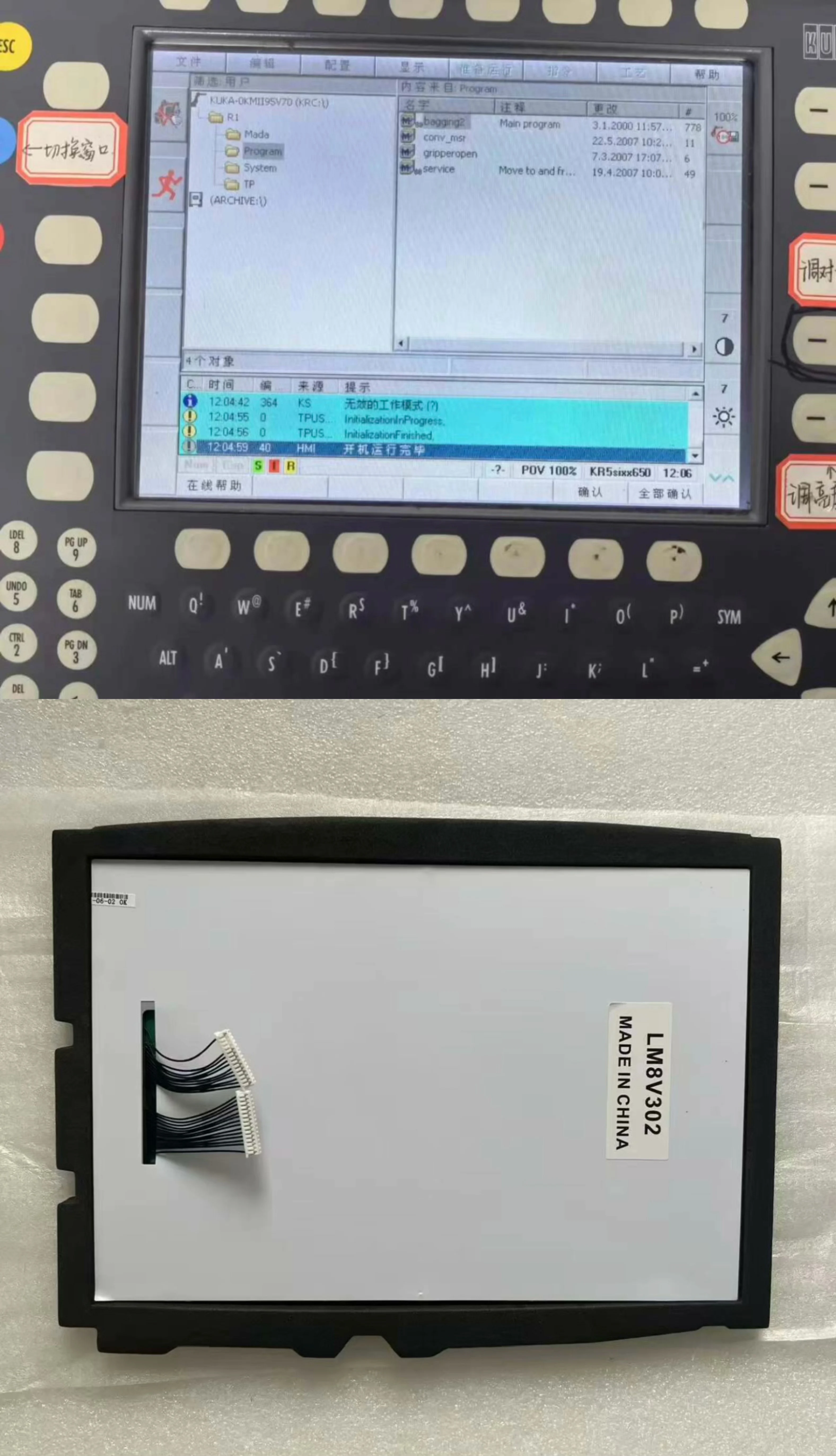 Newly Compatible with 7.7-inch LM8V302 LCD Screen