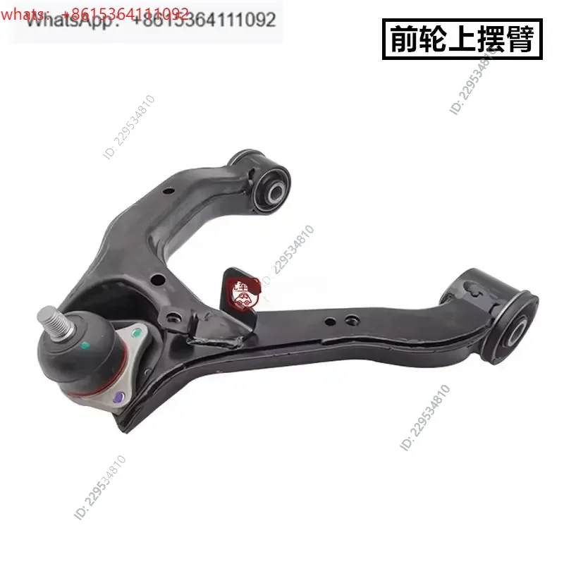 1pc Front Upper and Lower Swing Arm Suspension Rear Tie Rod Independent Spring Arm for V73 V75 V77 V93 Compatible For Model