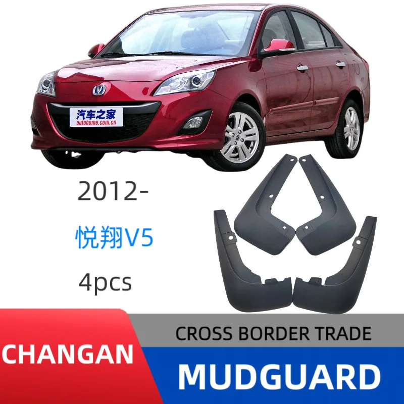 Suitable for Changan Yuexiang V5 fender car fender Easy No-Drill Installation