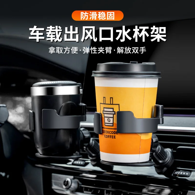 

Car air conditioning outlet water cup holder Car cup holder Beverage holder ashtray multi-functional fixed suspension cup holder