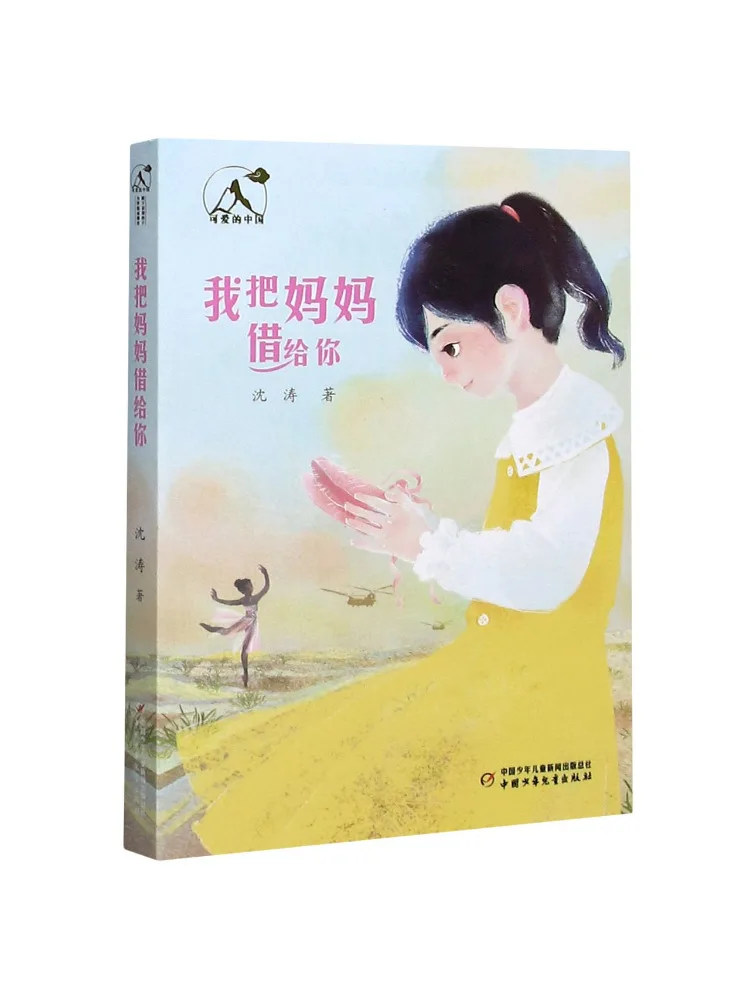 

Книга-хит: Я дам вам мою маму в позарядку