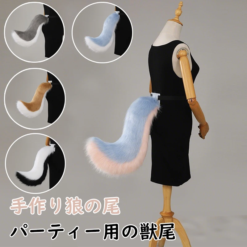 

Handmade Furry Wolf Tail Girl Plush Cosplay Accessories Faux Fur Dog Tail Lolita Cos Animal Tails Halloween Party Kids Role Play