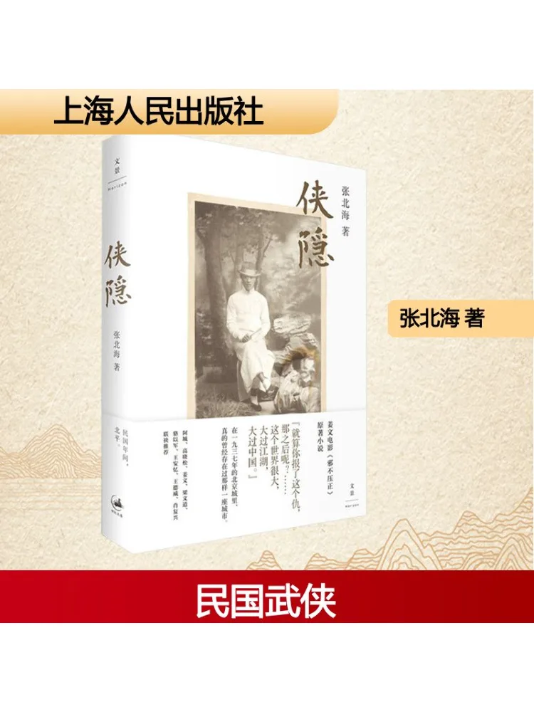 

Книга-Winshare The Hidden Swordsman