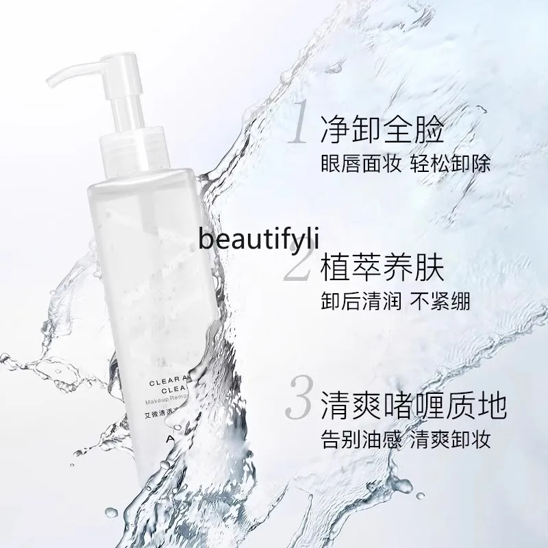 Cleansing Makeup Remover Gel Lotion Face Eye Lips Gentle Deep Cleansing Moisturizing Oil Control Sensitive Skin