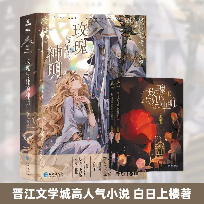 Livros de ficção The Rose e Her God Vol.1-2 Romance de ficção ocidental originalmente título que eu me tornei o mal passador da Cinderela
