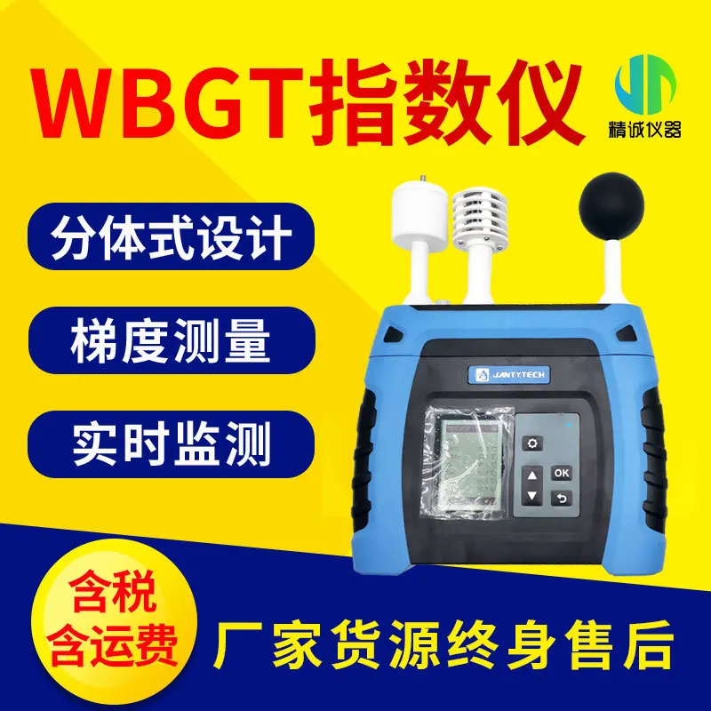 WBGT multi occasion heat intensity index detector 2030 wet bulb black bulb thermometer